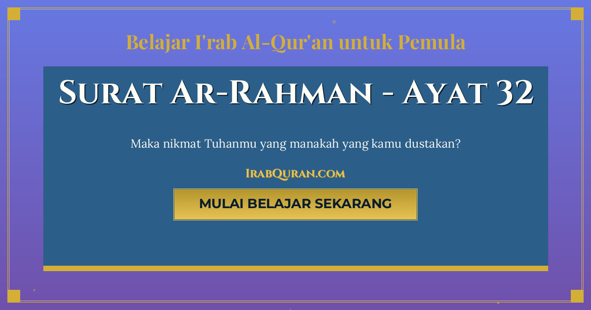 Thumbnail Surat Ar-Rahman Ayat 32