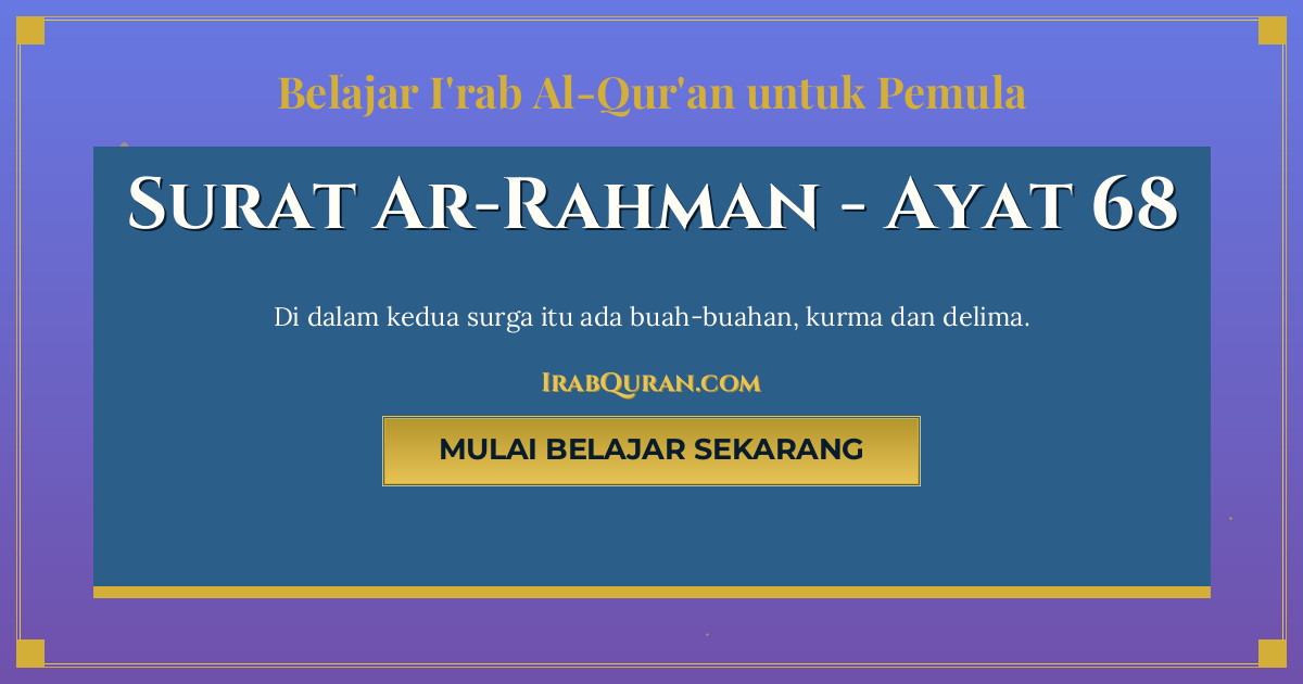 Thumbnail Surat Ar-Rahman Ayat 68