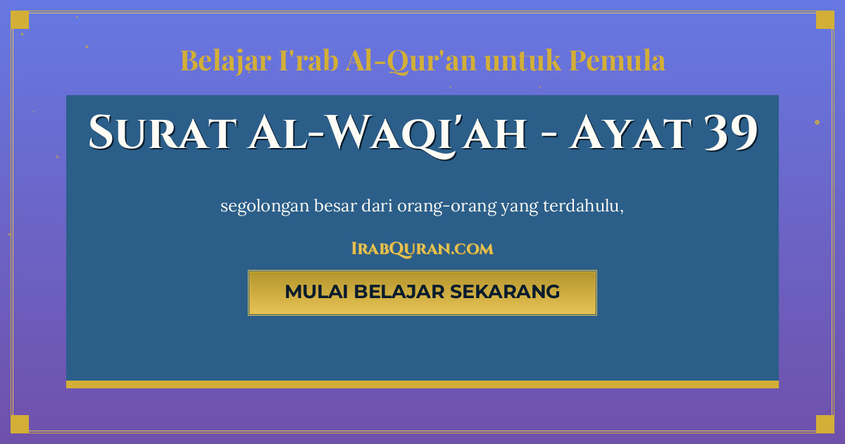 Thumbnail Surat Al-Waqi'ah Ayat 39