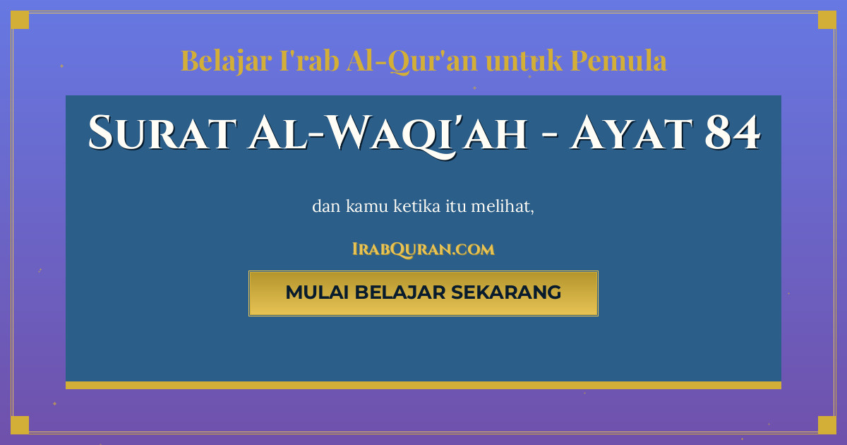 Thumbnail Surat Al-Waqi'ah Ayat 84