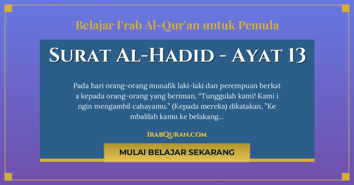 Thumbnail Surat Al-Hadid Ayat 13