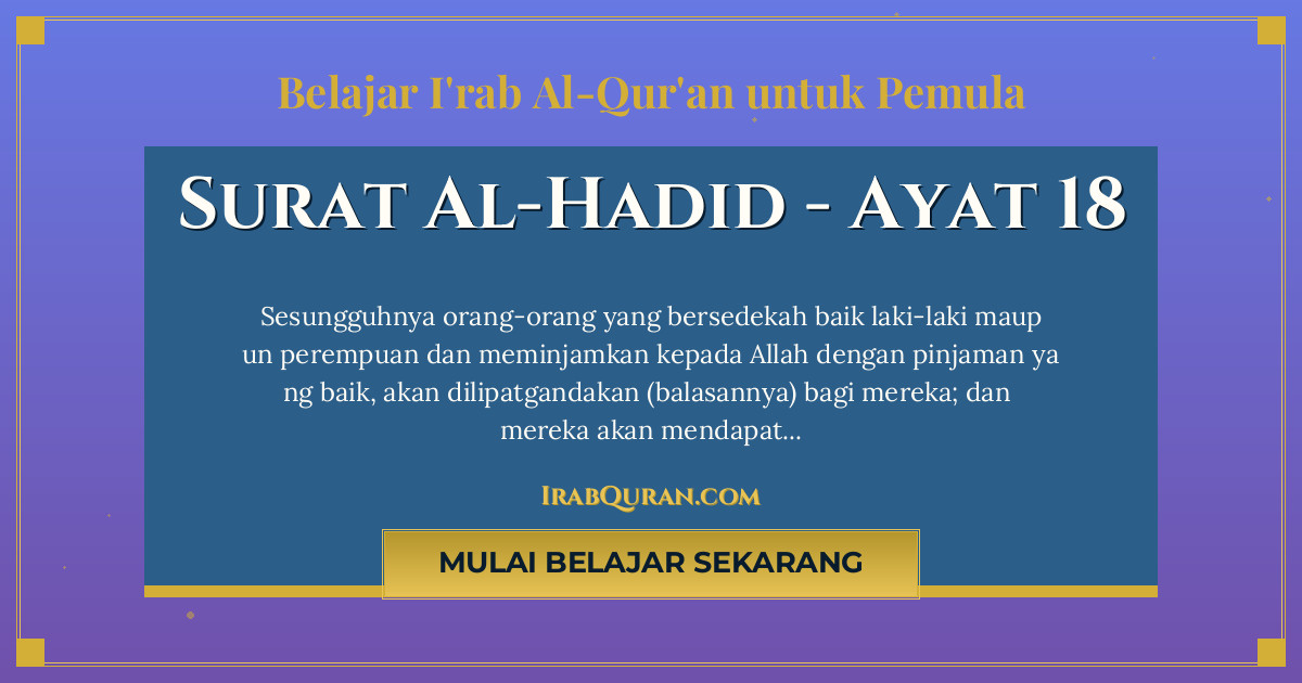 Thumbnail Surat Al-Hadid Ayat 18