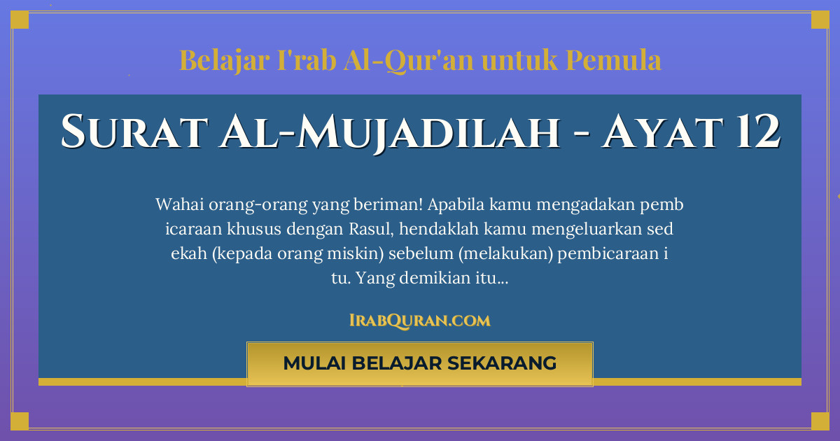 Thumbnail Surat Al-Mujadilah Ayat 12
