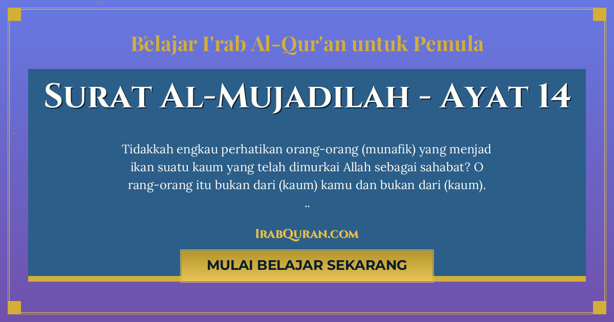 Thumbnail Surat Al-Mujadilah Ayat 14