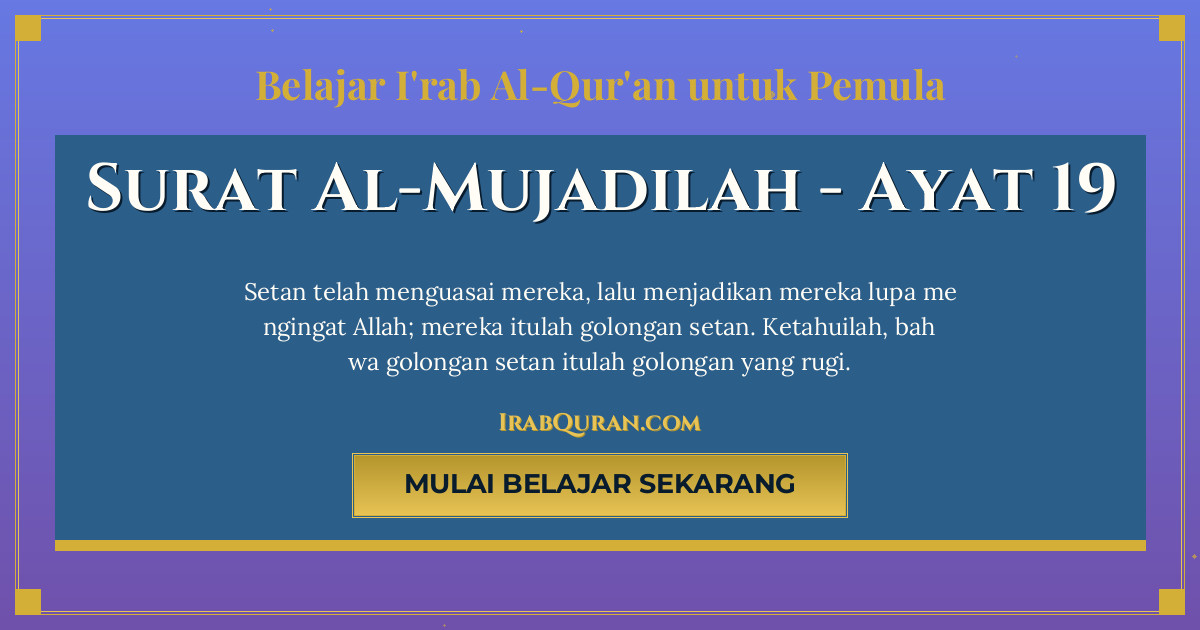 Thumbnail Surat Al-Mujadilah Ayat 19