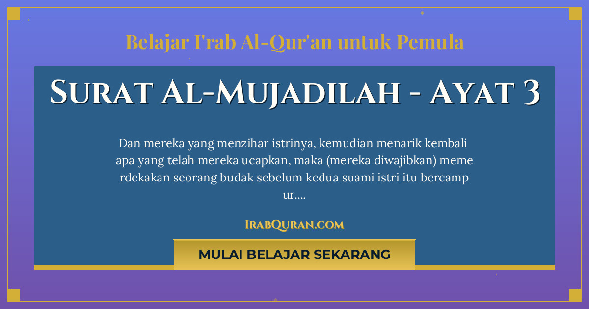 Thumbnail Surat Al-Mujadilah Ayat 3
