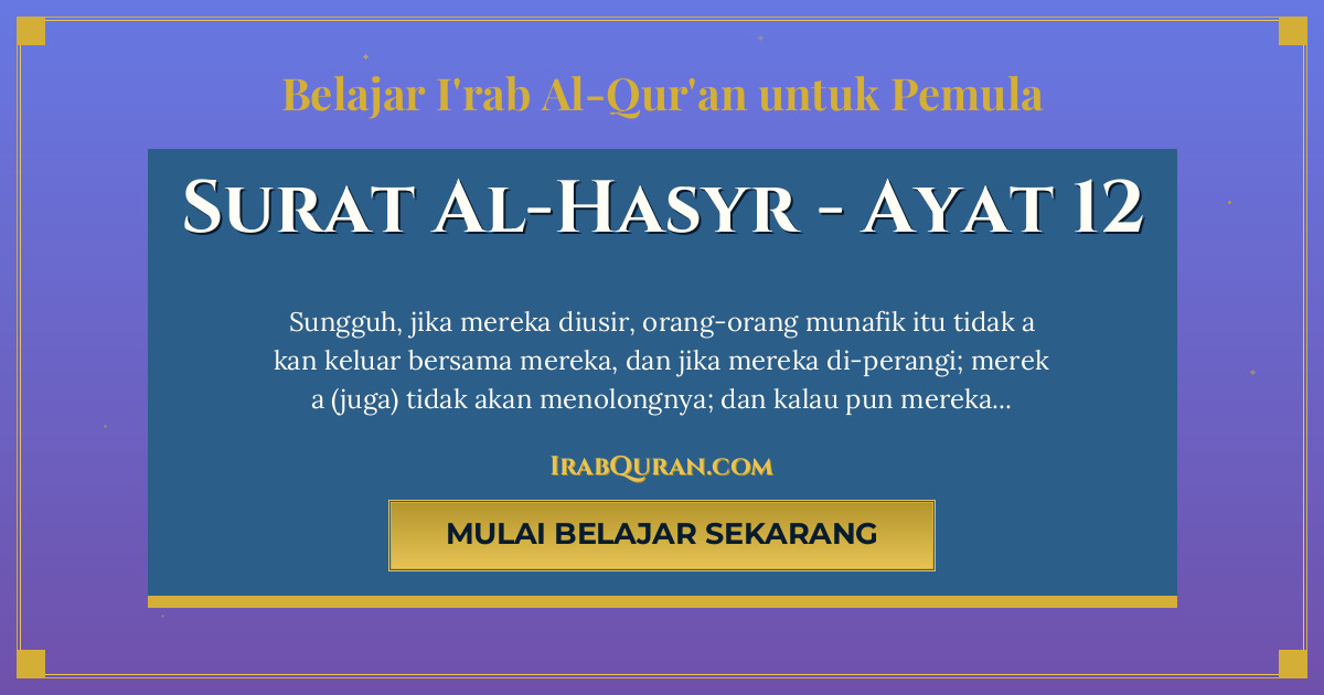 Thumbnail Surat Al-Hasyr Ayat 12