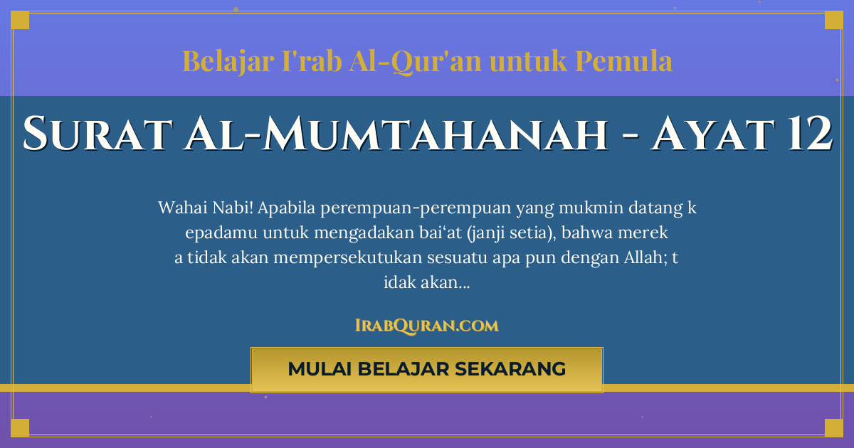 Thumbnail Surat Al-Mumtahanah Ayat 12