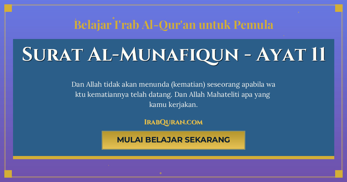 Thumbnail Surat Al-Munafiqun Ayat 11