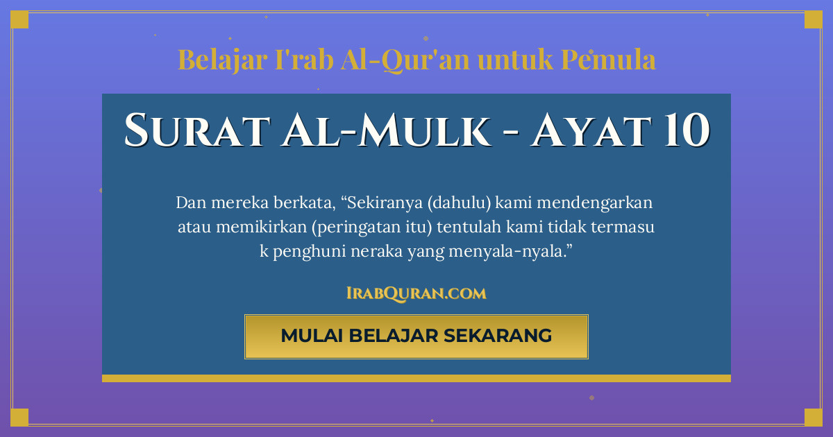 Thumbnail Surat Al-Mulk Ayat 10