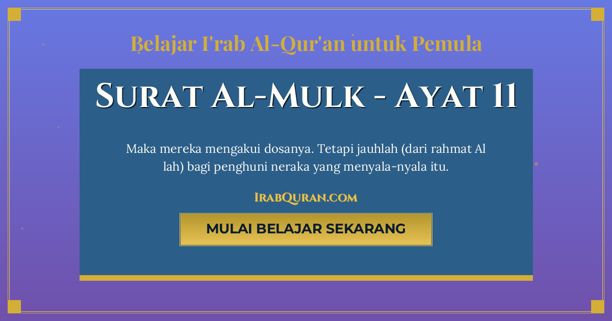 Thumbnail Surat Al-Mulk Ayat 11