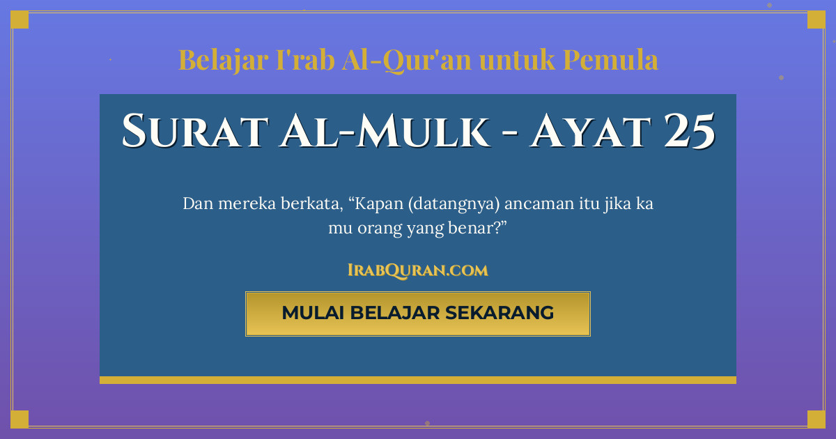 Thumbnail Surat Al-Mulk Ayat 25
