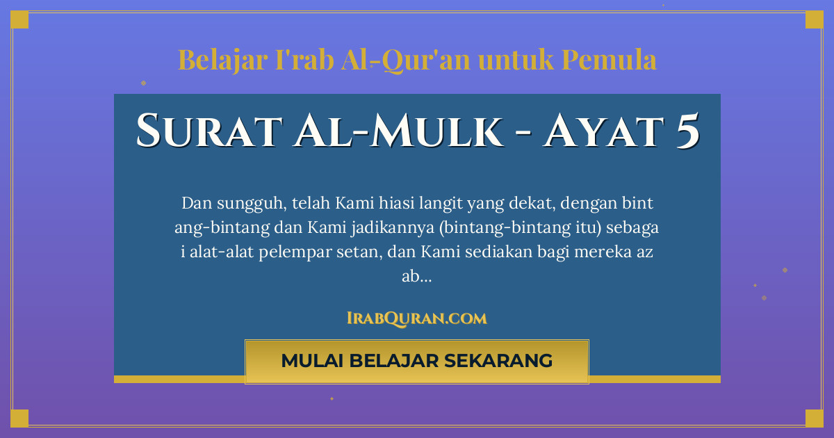 Thumbnail Surat Al-Mulk Ayat 5