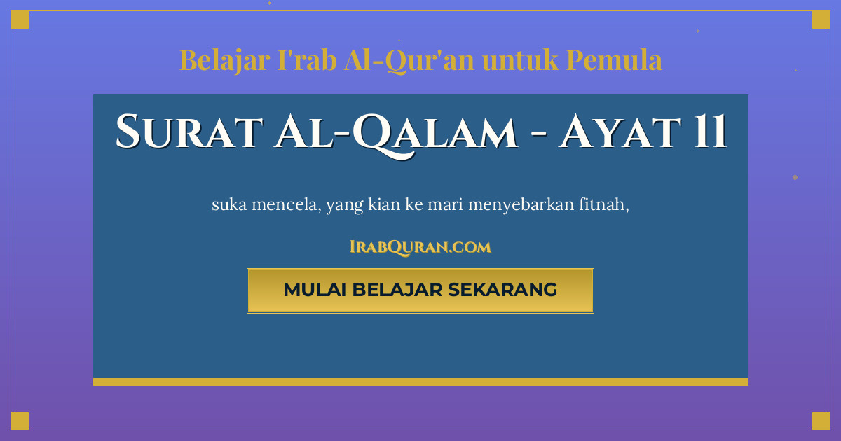 Thumbnail Surat Al-Qalam Ayat 11