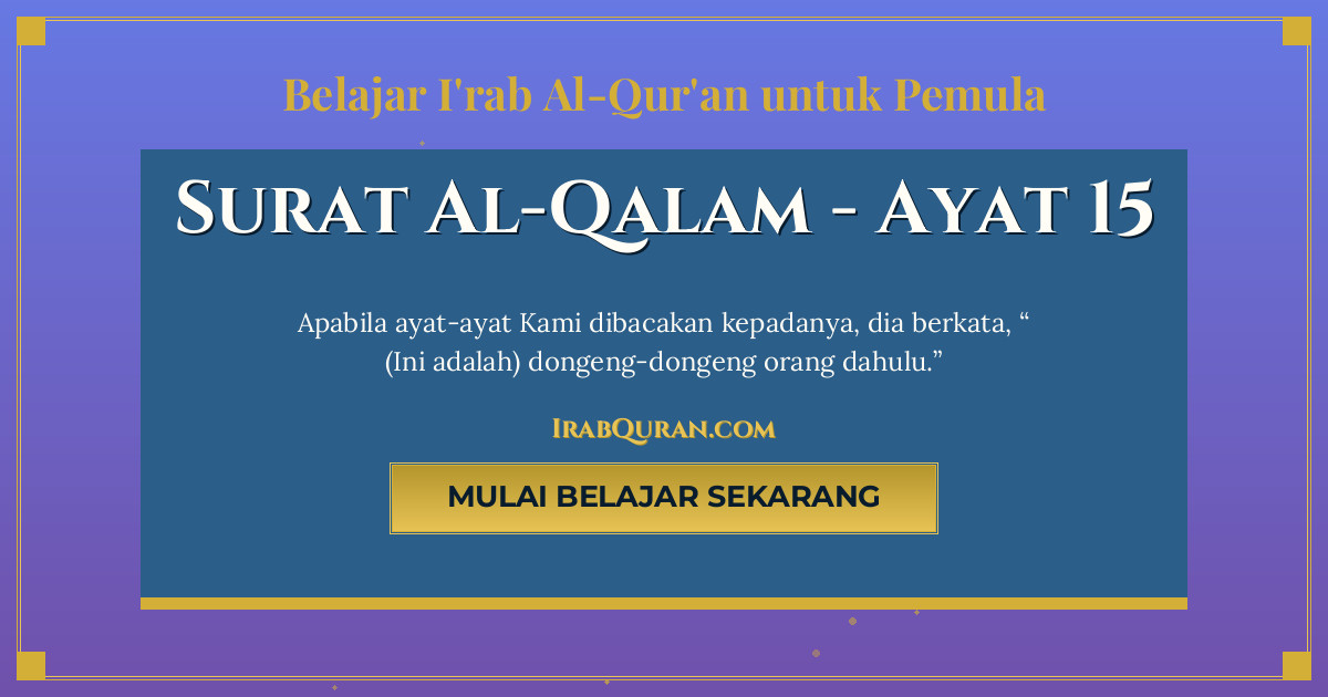 Thumbnail Surat Al-Qalam Ayat 15
