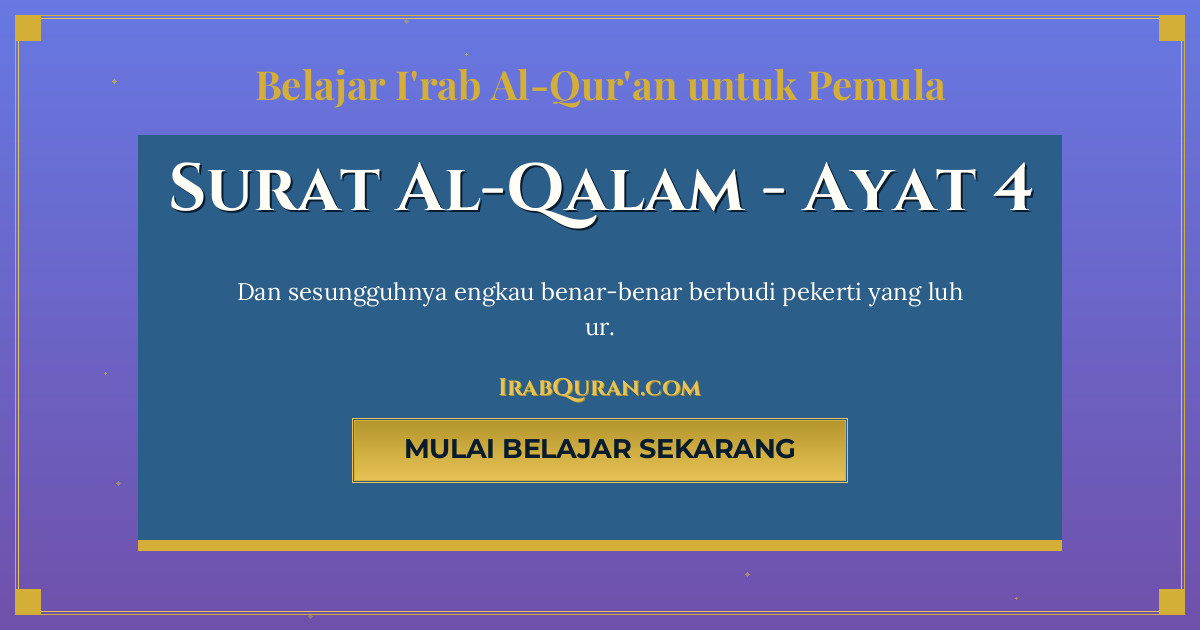 Thumbnail Surat Al-Qalam Ayat 4