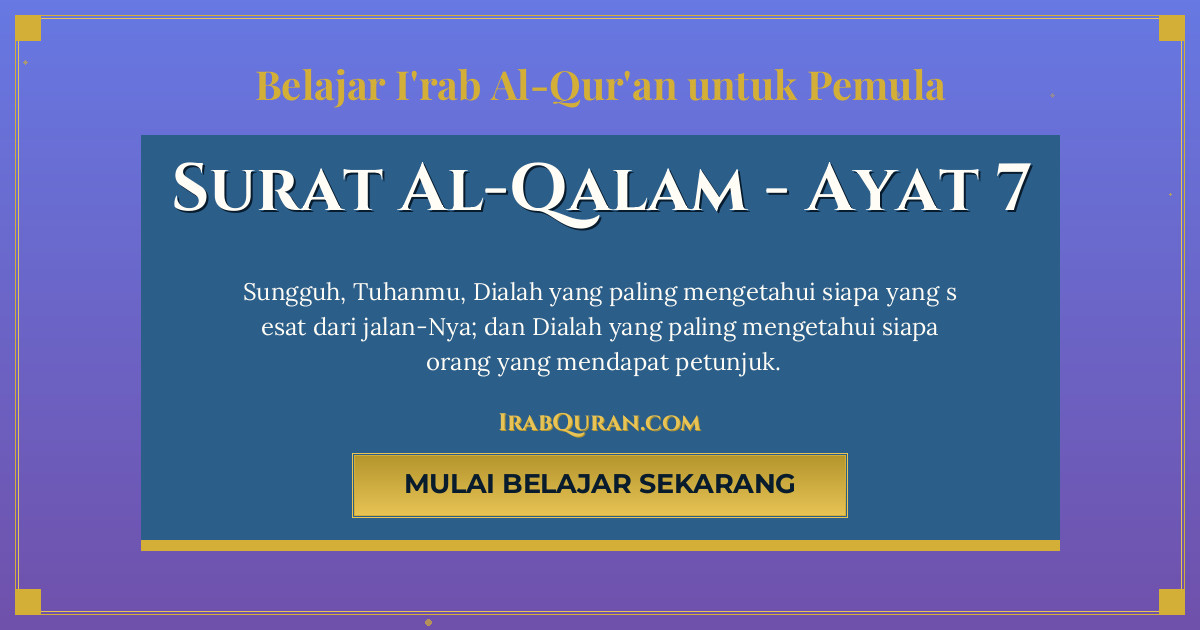 Thumbnail Surat Al-Qalam Ayat 7