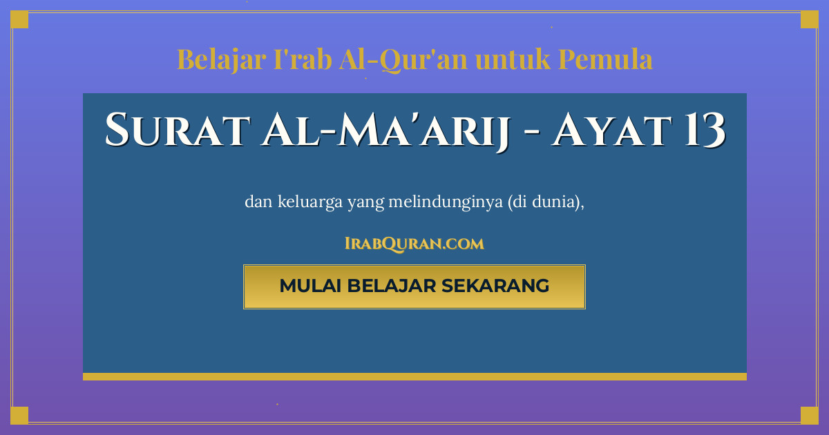 Thumbnail Surat Al-Ma'arij Ayat 13