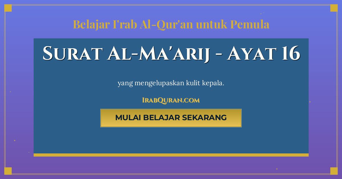 Thumbnail Surat Al-Ma'arij Ayat 16