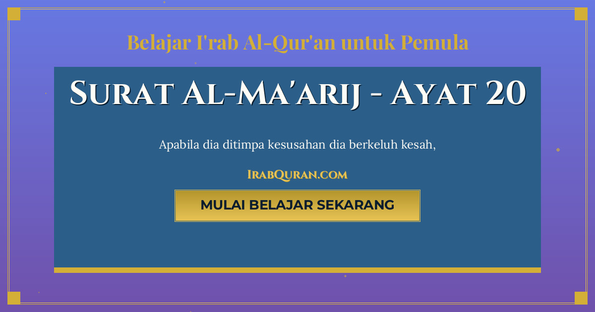 Thumbnail Surat Al-Ma'arij Ayat 20