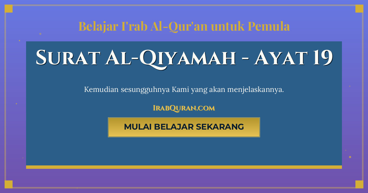Thumbnail Surat Al-Qiyamah Ayat 19