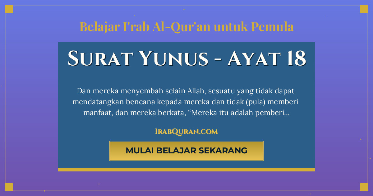 Thumbnail Surat Yunus Ayat 18