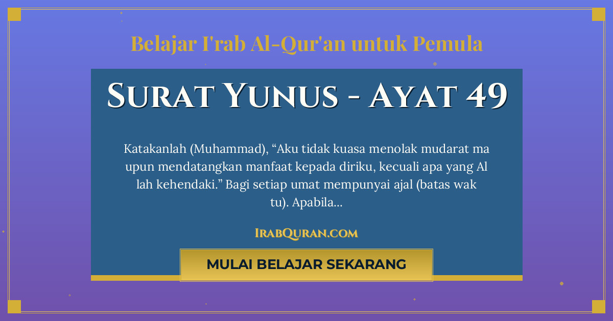 Thumbnail Surat Yunus Ayat 49