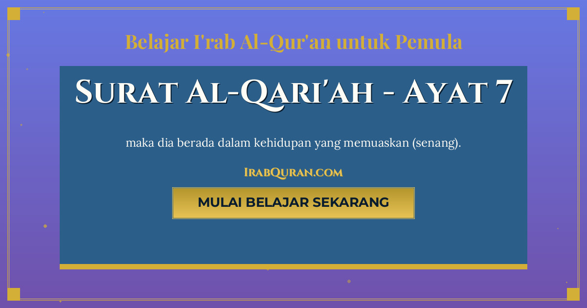 Thumbnail Surat Al-Qari'ah Ayat 7