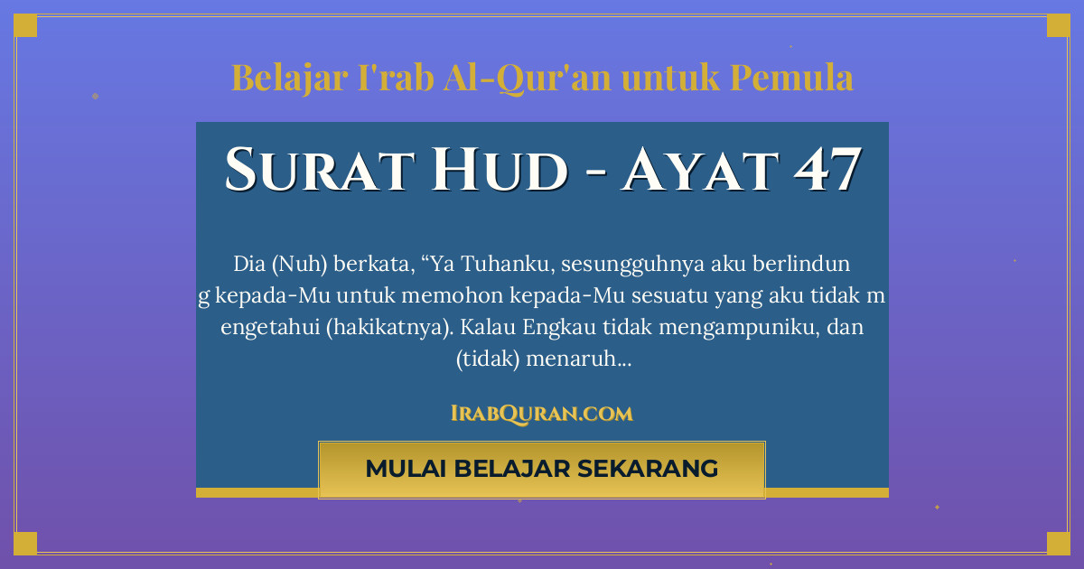 Thumbnail Surat Hud Ayat 47