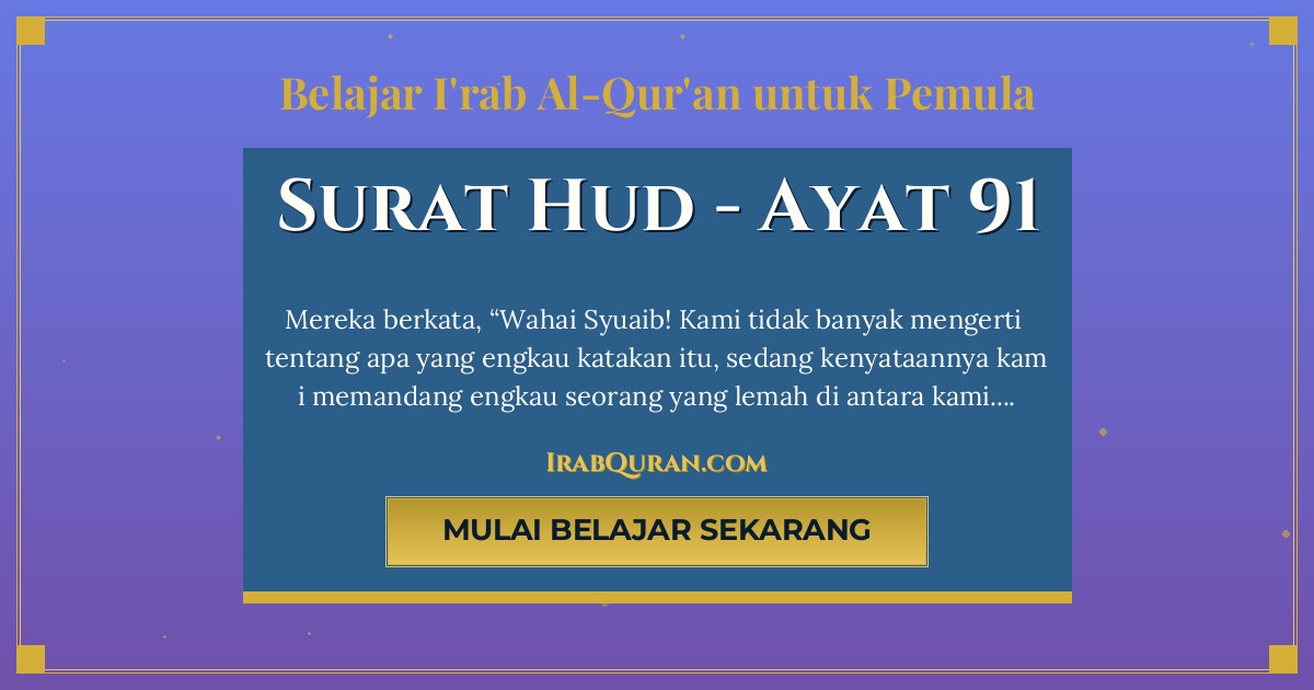 Thumbnail Surat Hud Ayat 91