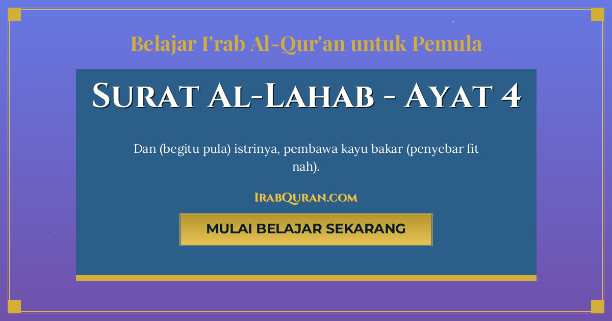 Thumbnail Surat Al-Lahab Ayat 4