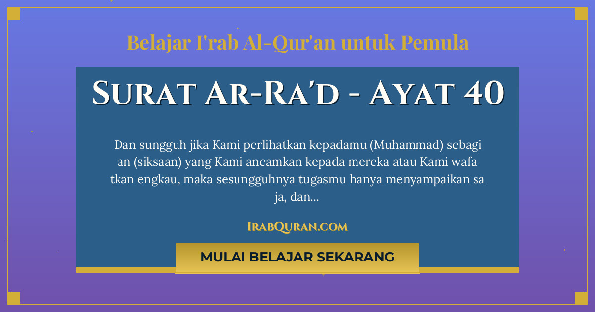 Thumbnail Surat Ar-Ra'd Ayat 40