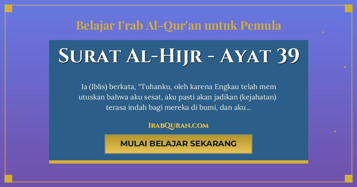 Thumbnail Surat Al-Hijr Ayat 39