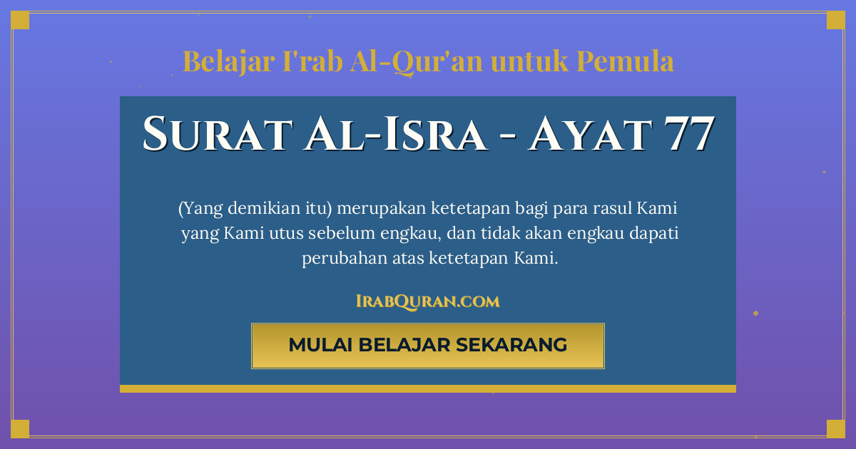 Thumbnail Surat Al-Isra Ayat 77
