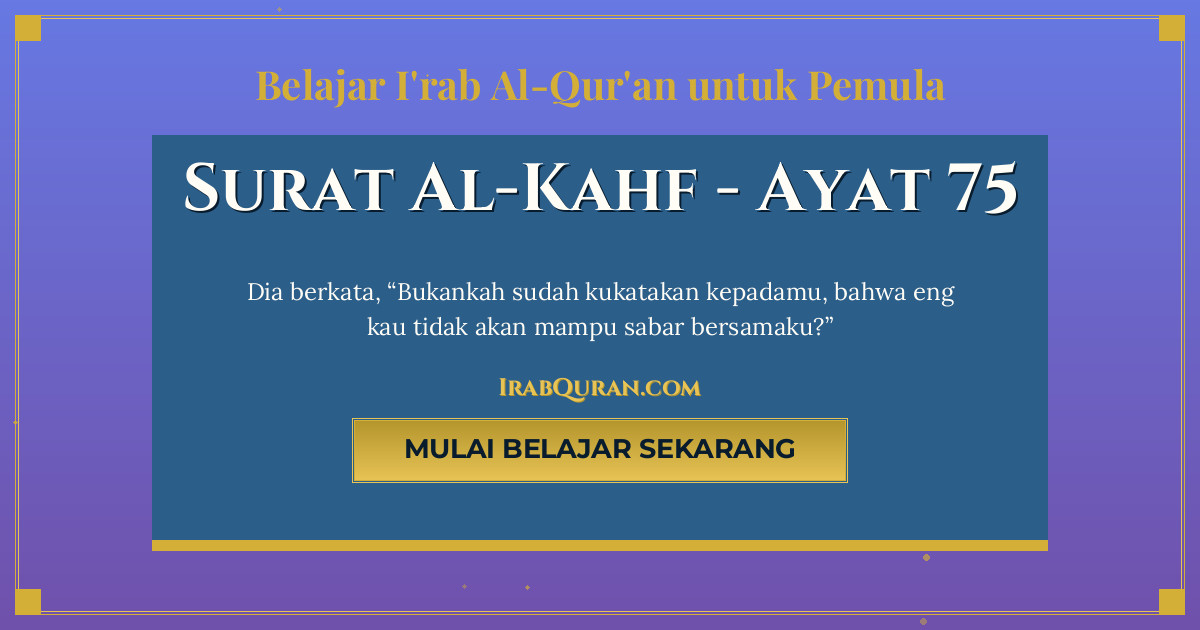 Thumbnail Surat Al-Kahf Ayat 75
