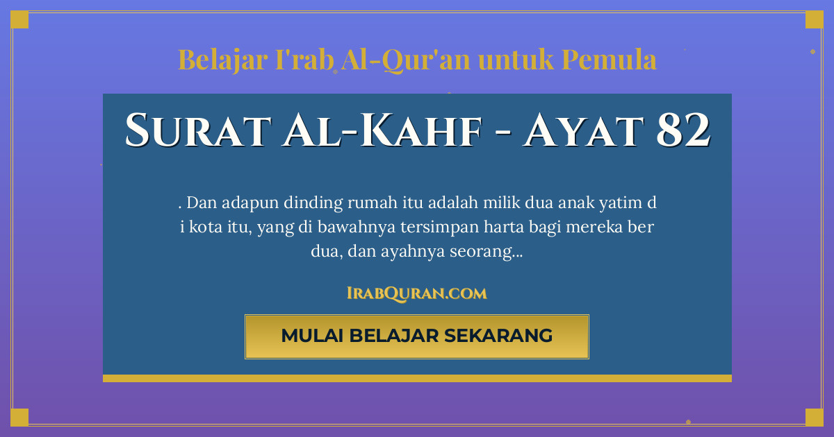 Thumbnail Surat Al-Kahf Ayat 82