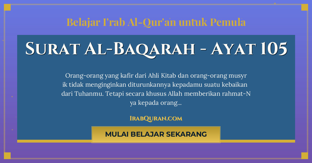 Thumbnail Surat Al-Baqarah Ayat 105