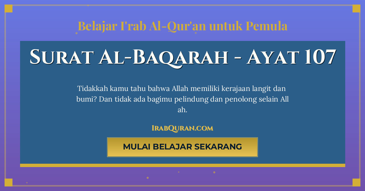 Thumbnail Surat Al-Baqarah Ayat 107