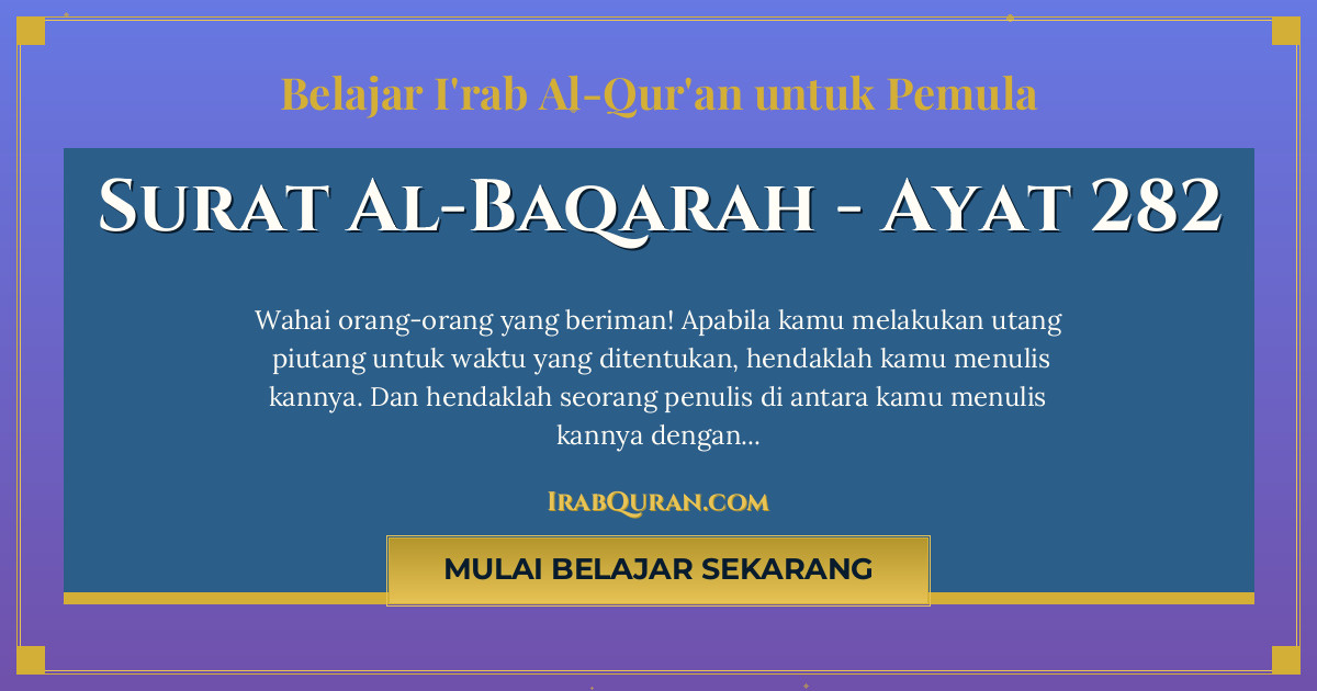 Thumbnail Surat Al-Baqarah Ayat 282