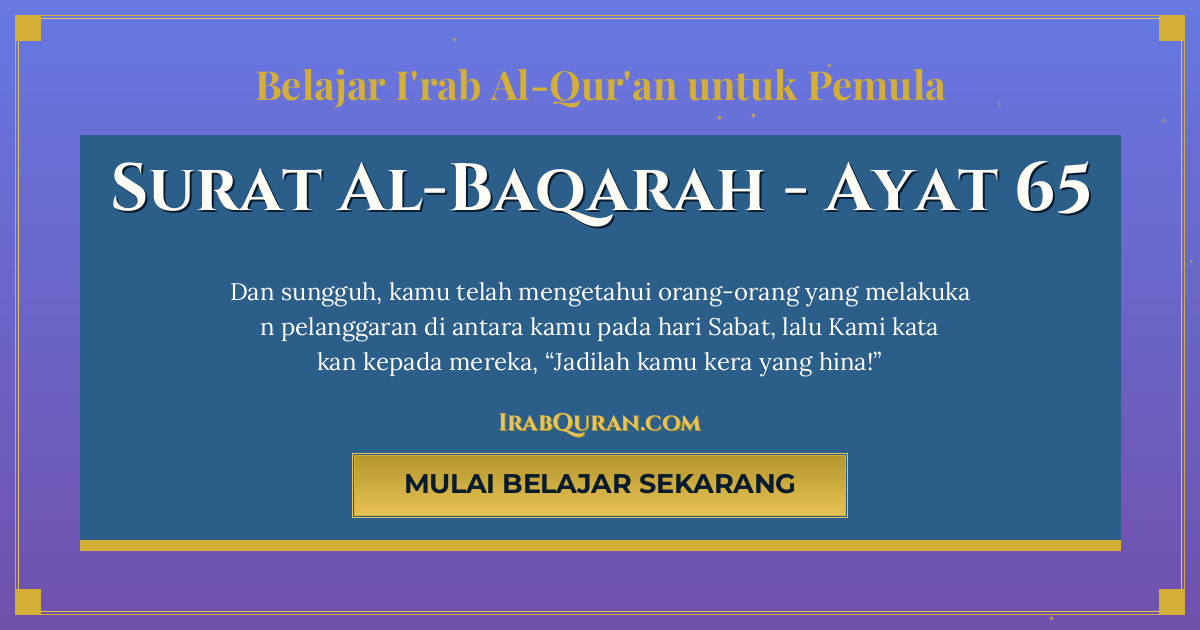 Thumbnail Surat Al-Baqarah Ayat 65