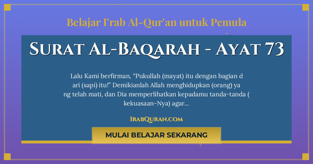 Thumbnail Surat Al-Baqarah Ayat 73
