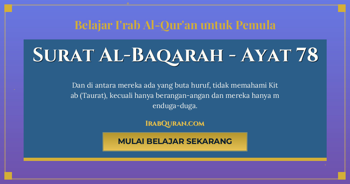Thumbnail Surat Al-Baqarah Ayat 78