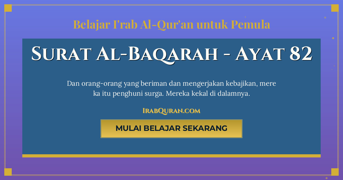 Thumbnail Surat Al-Baqarah Ayat 82