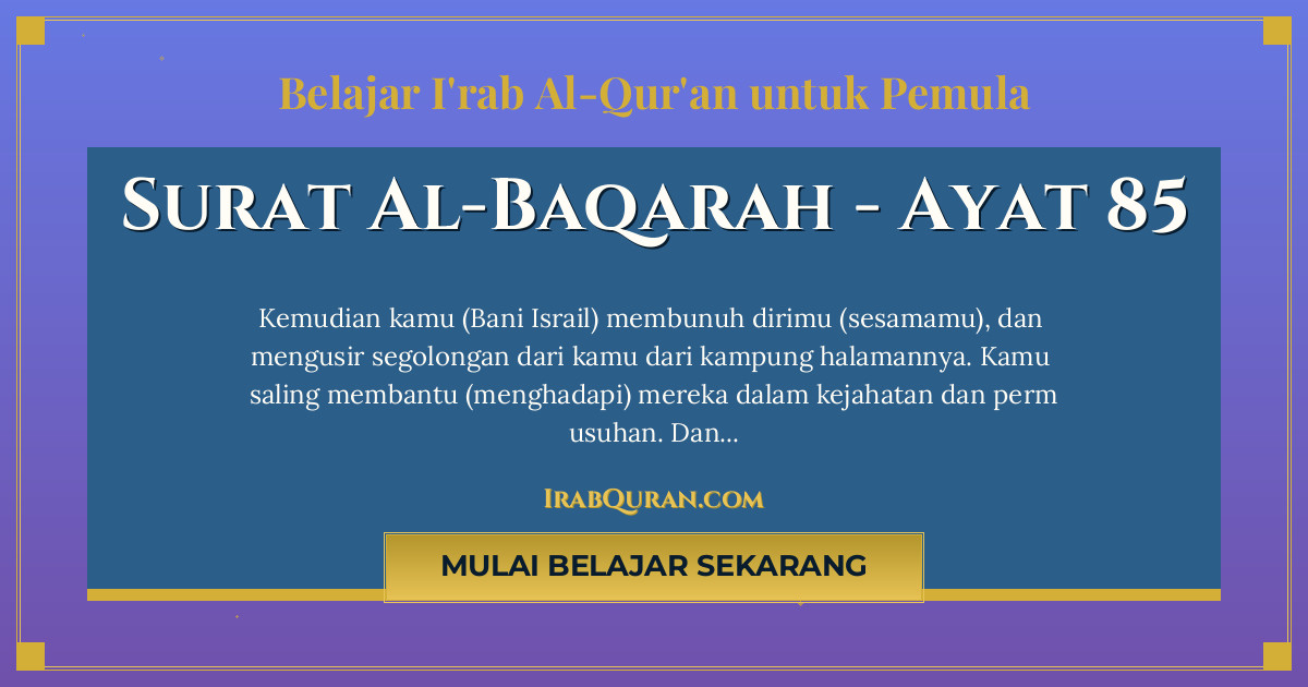 Thumbnail Surat Al-Baqarah Ayat 85