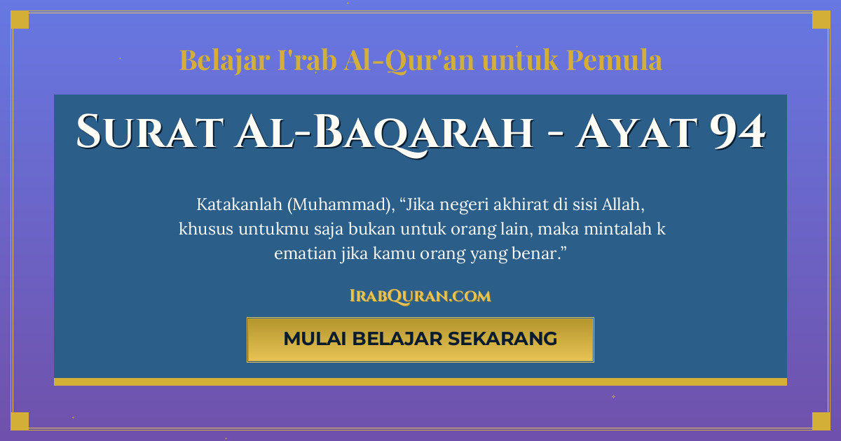 Thumbnail Surat Al-Baqarah Ayat 94