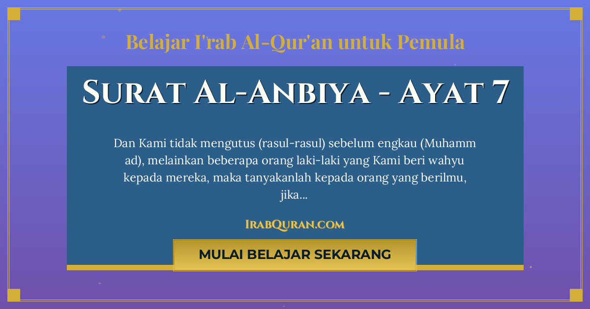 Thumbnail Surat Al-Anbiya Ayat 7
