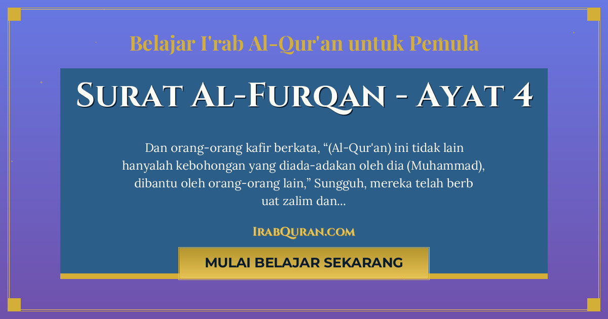 Thumbnail Surat Al-Furqan Ayat 4