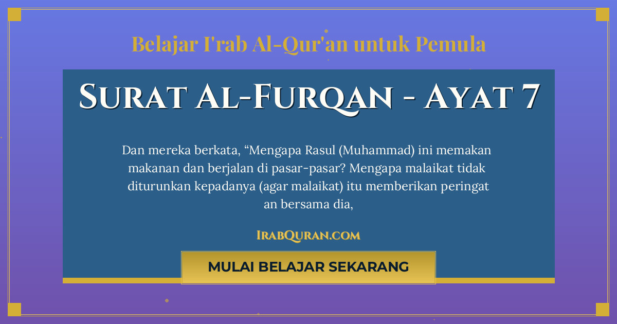 Thumbnail Surat Al-Furqan Ayat 7