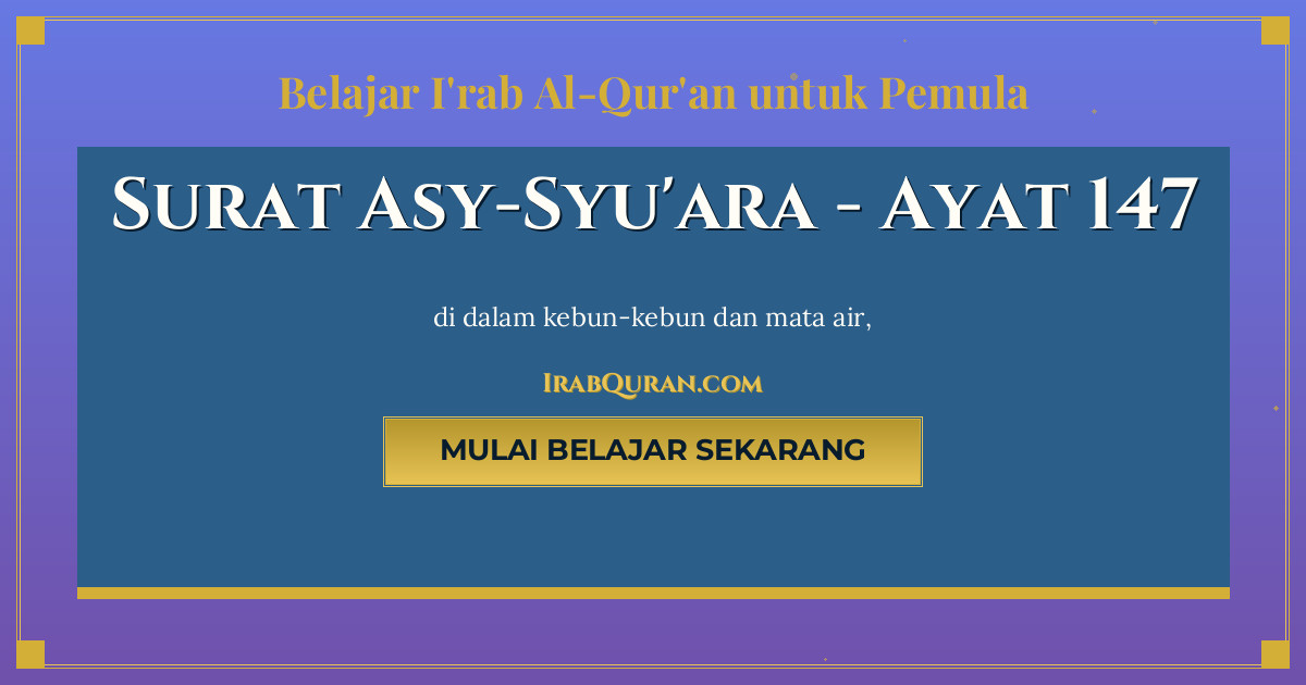 Thumbnail Surat Asy-Syu'ara Ayat 147