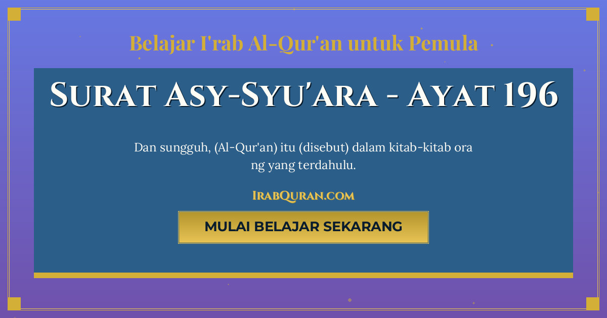 Thumbnail Surat Asy-Syu'ara Ayat 196